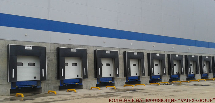 колёсные направляющие колёсные направляющие VALEX-GROUP